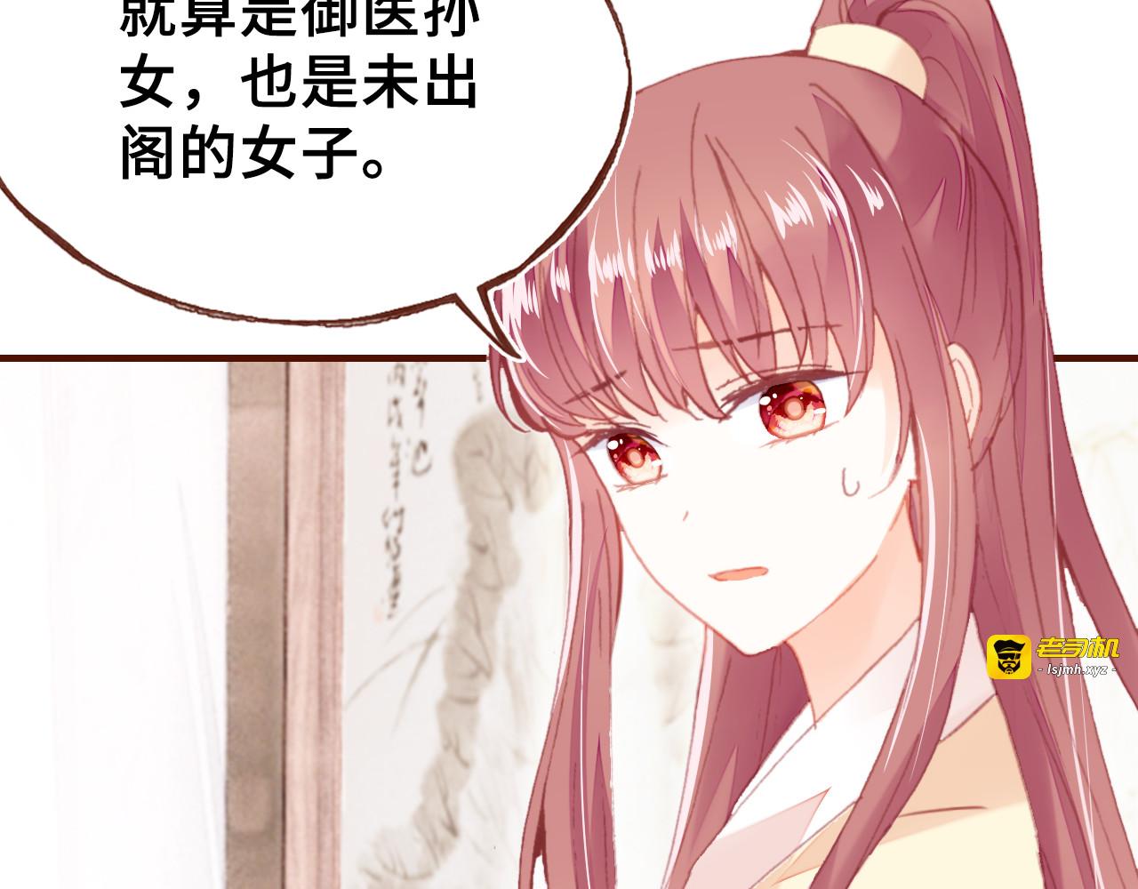 第43话 谁来侍疾 第 75 页