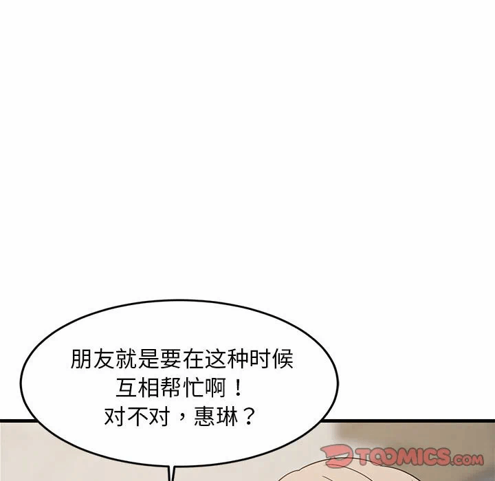 第40话 第 12 页