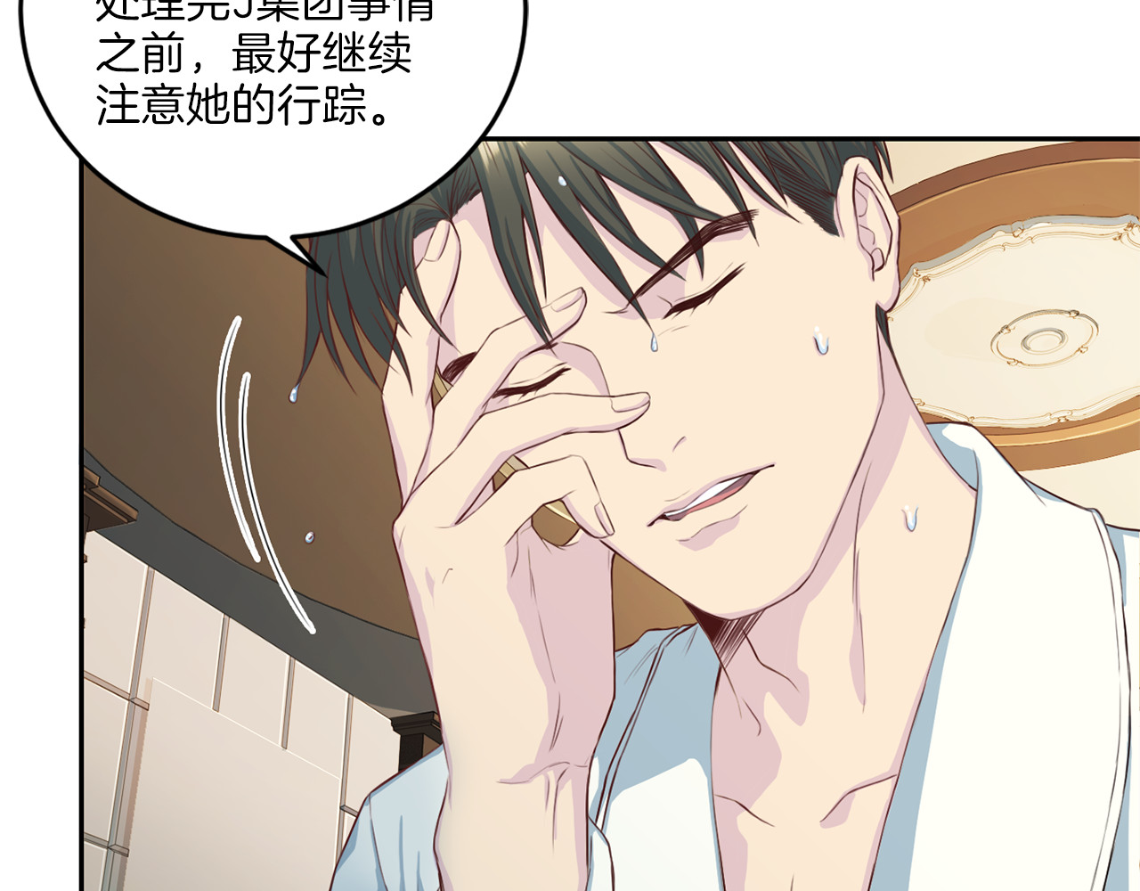 第18话 离开 第 34 页