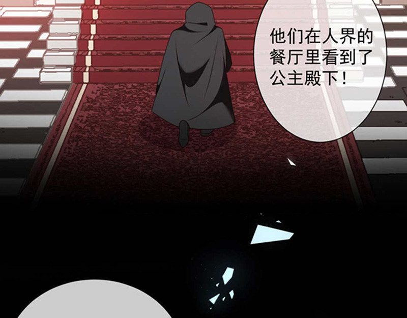 第162话 王之权杖的线索 第 18 页