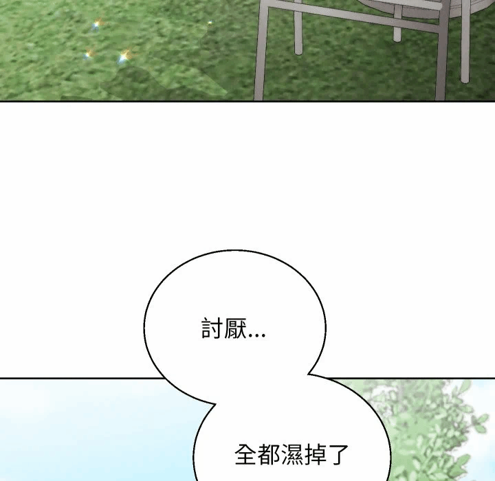 第36话 第 122 页