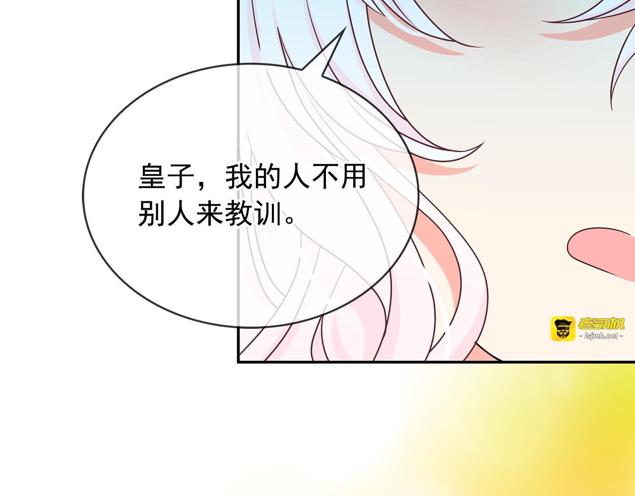 第79话 罪魁祸首 第 123 页