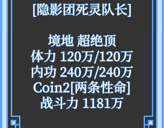 第81话 第 258 页