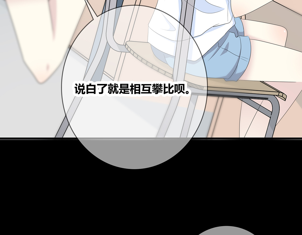 第99话 拉力赛 第 12 页