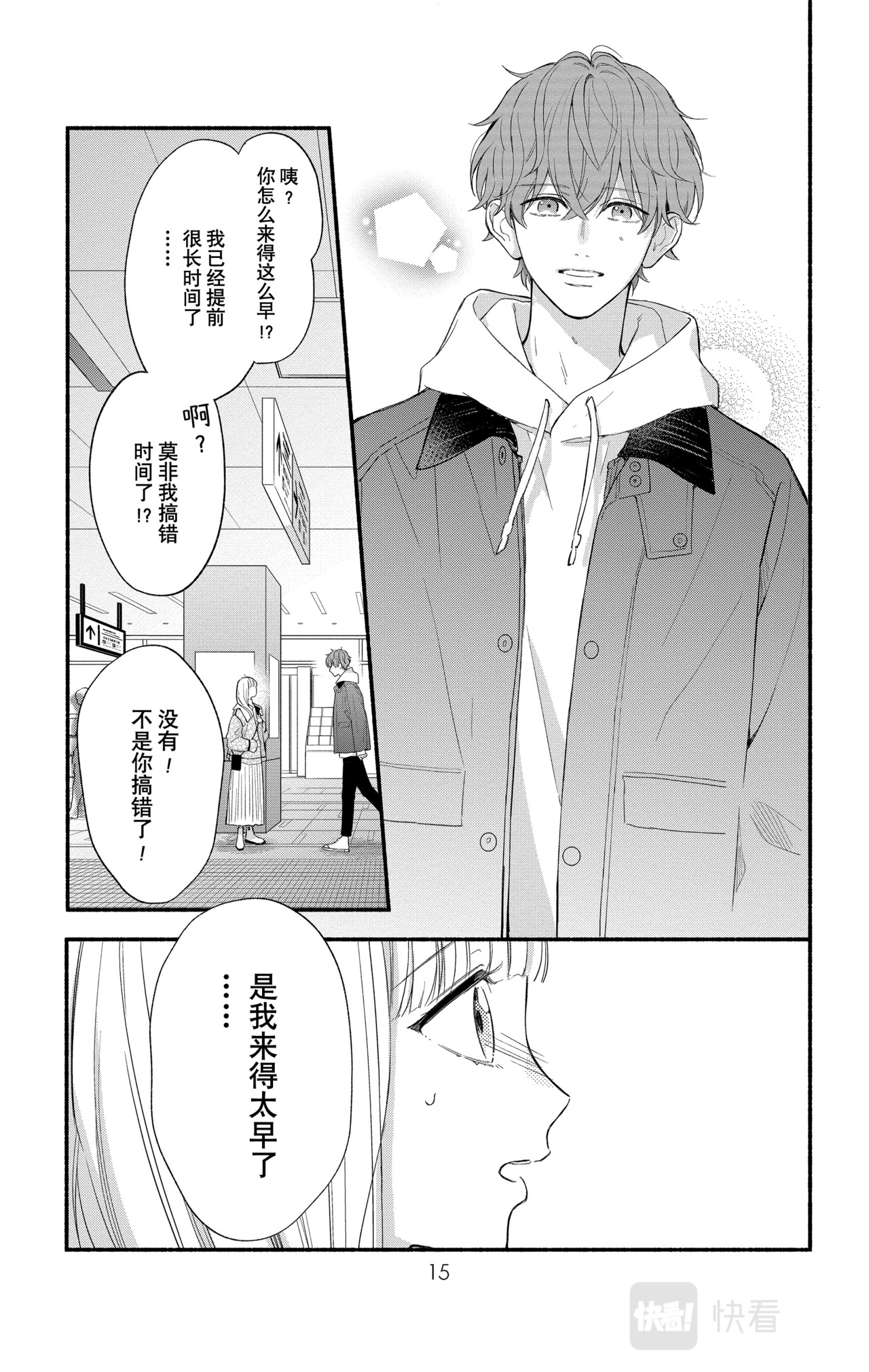 Reason 55 第 16 页