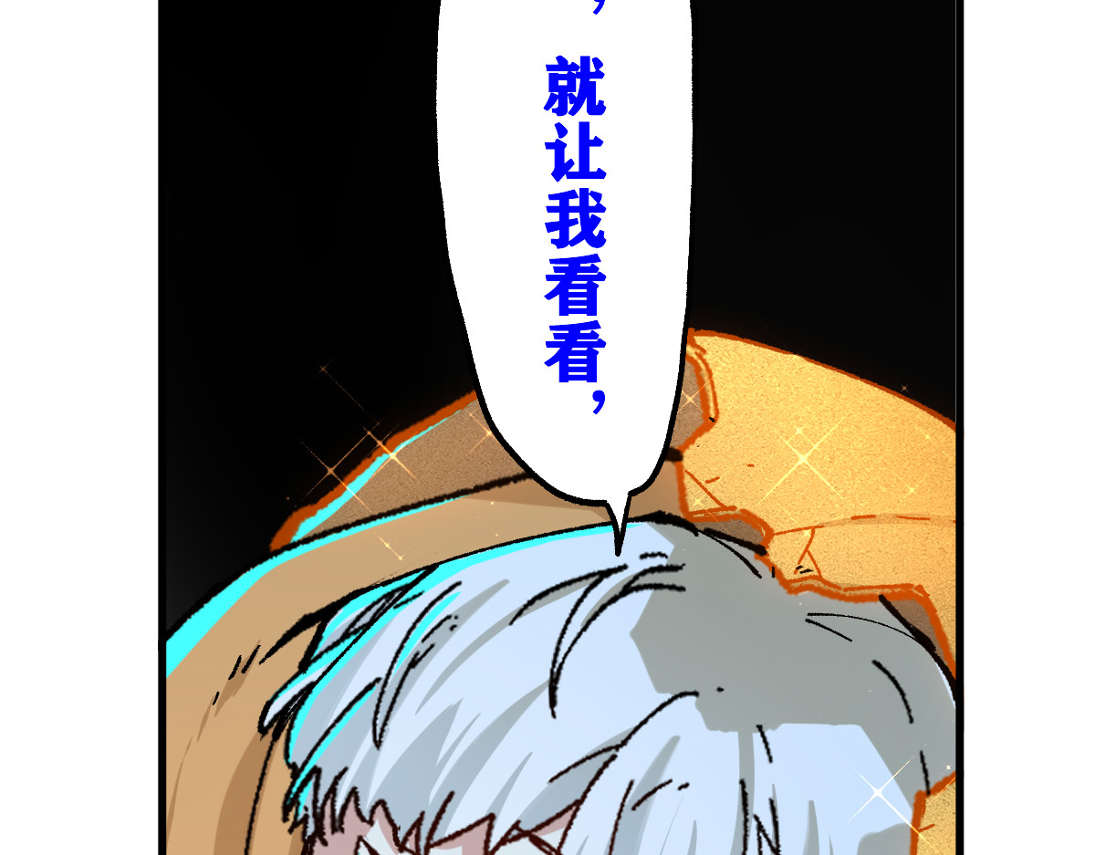 第248话 大战开始！！ 第 120 页