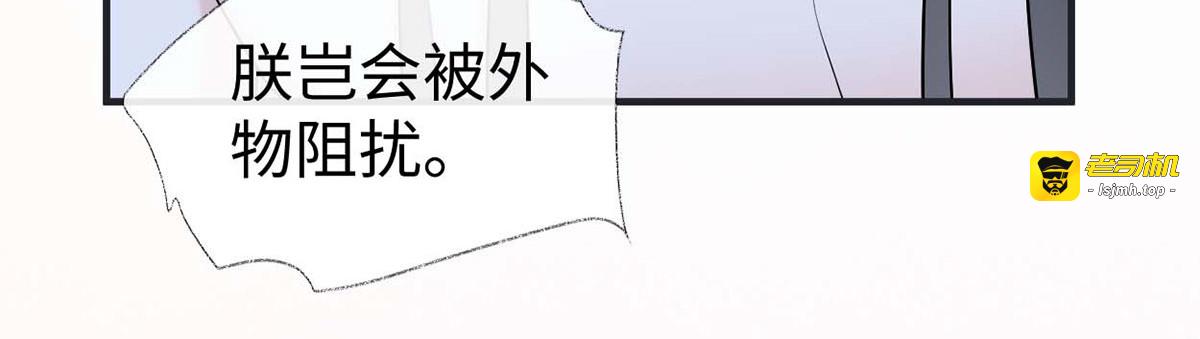 第179话 猫咪踩奶 第 55 页