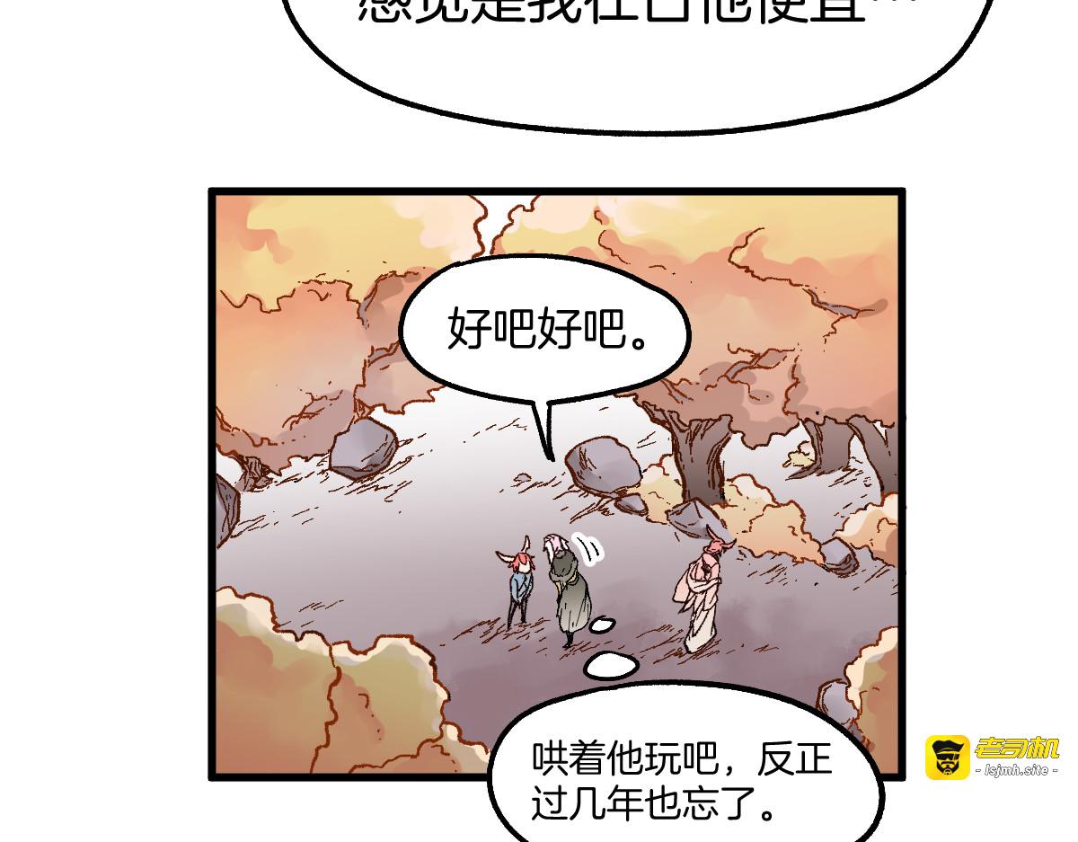 第111话 王级斩杀 第 103 页