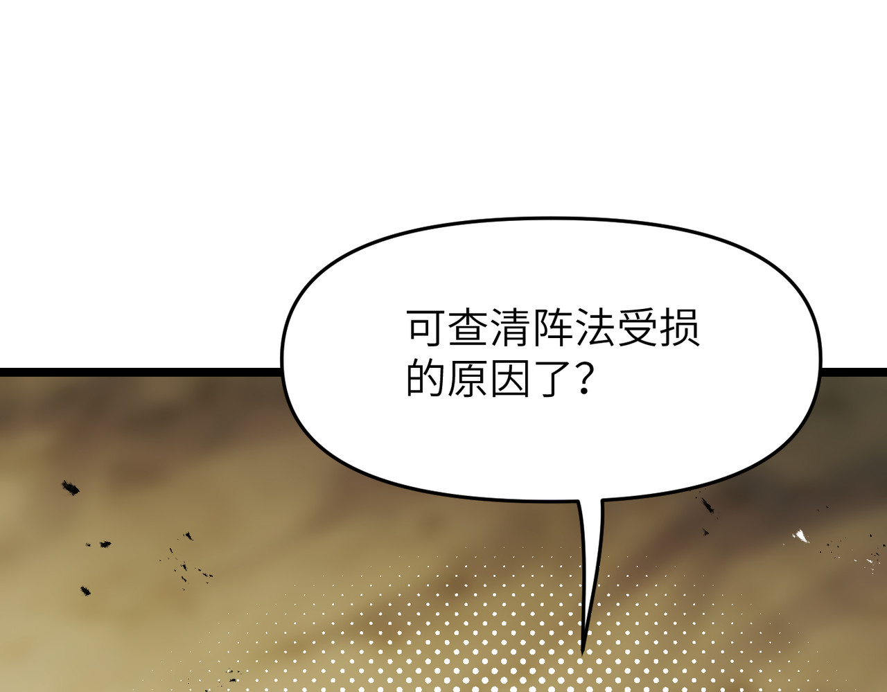 第18话 邀我上楼 第 53 页