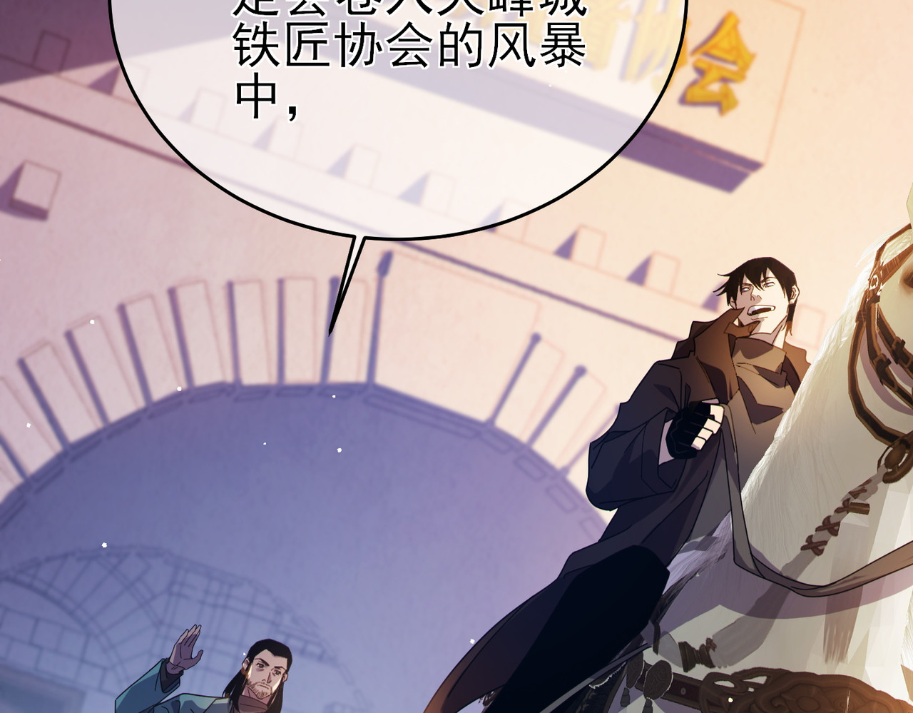 第61话 准备锻造二阶段流光千刃伞 第 56 页