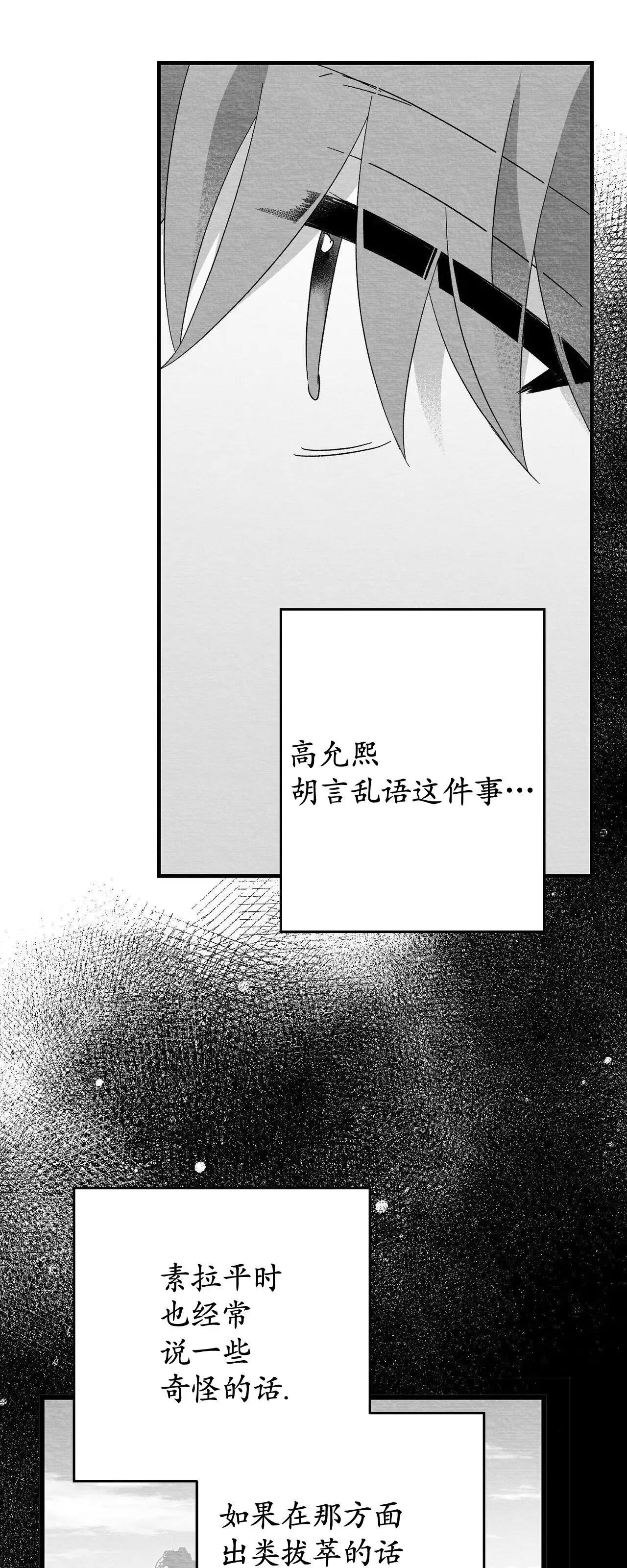 第38话 第 26 页
