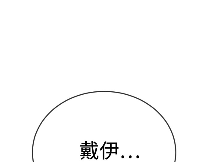第二季 第119话 第 112 页