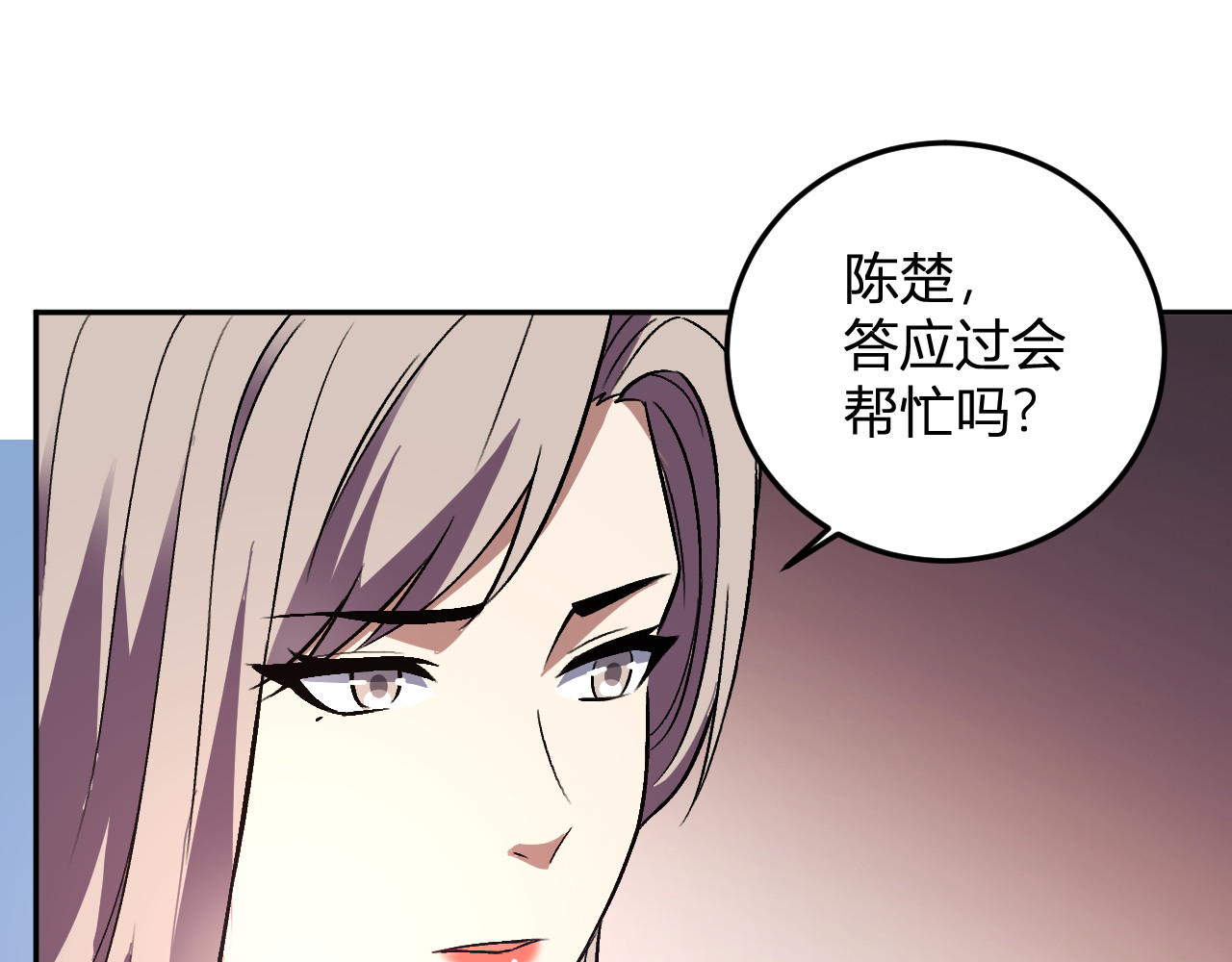 第59话  情报专家 第 52 页