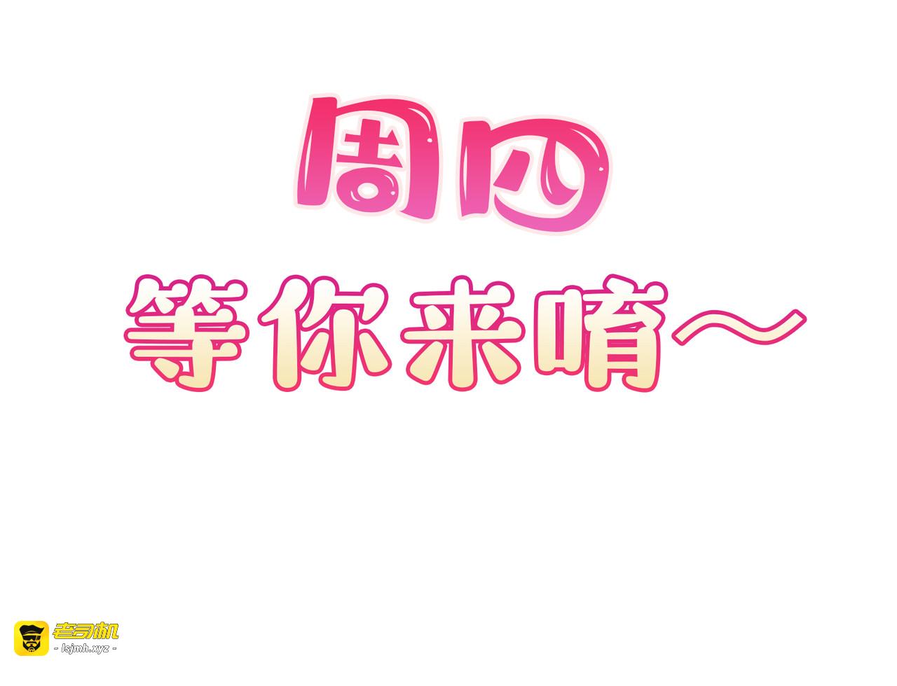 第59话  这个角色，你落选了 第 89 页