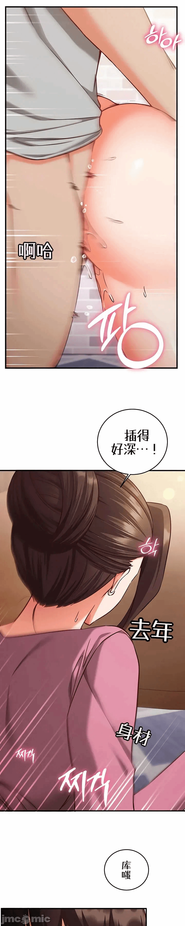 第17话 第 24 页