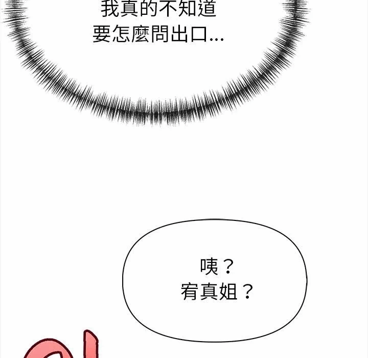 第13话 第 47 页