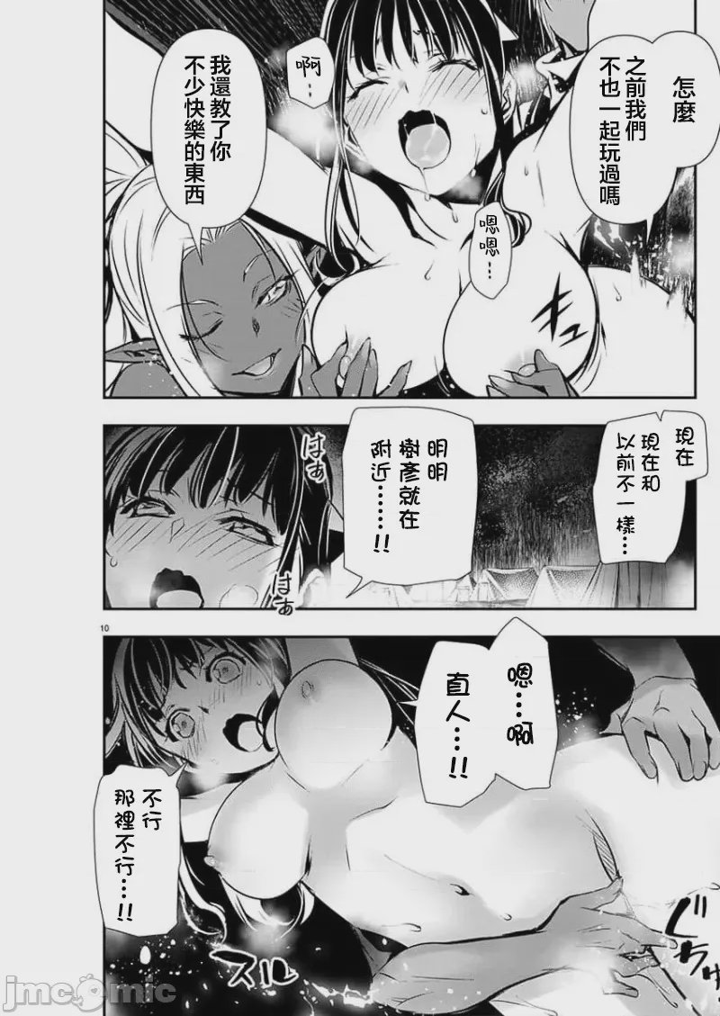 第39话 第 10 页