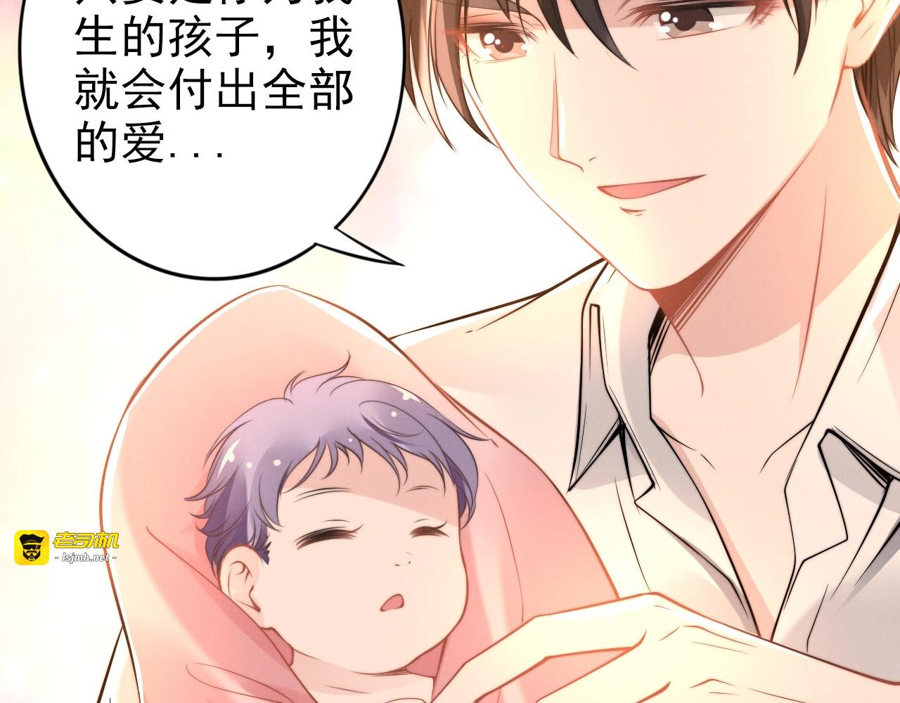 第66话 你是我的私人领地！ 第 31 页
