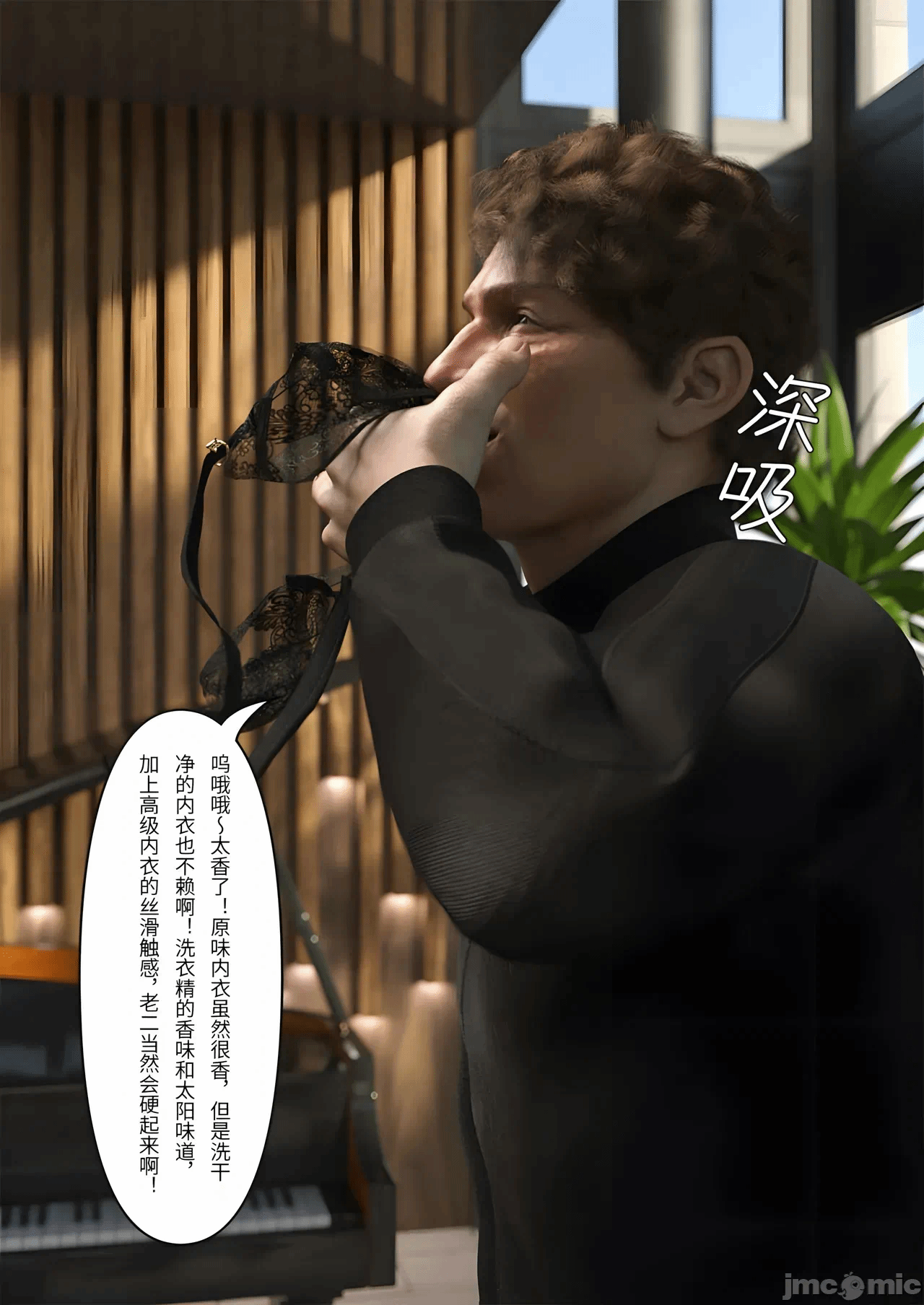 第一话 第 8 页