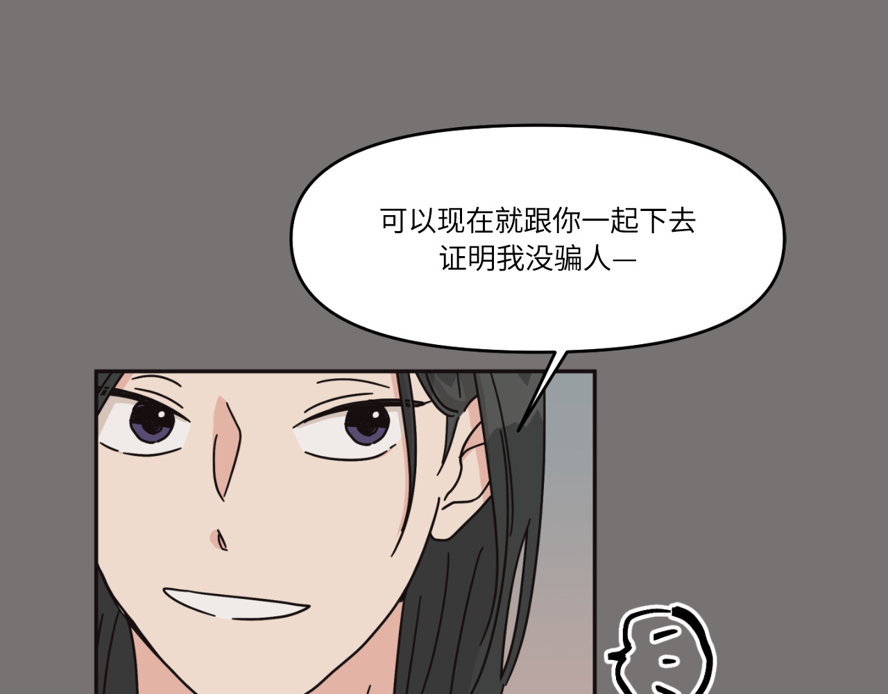 第23话 第 83 页
