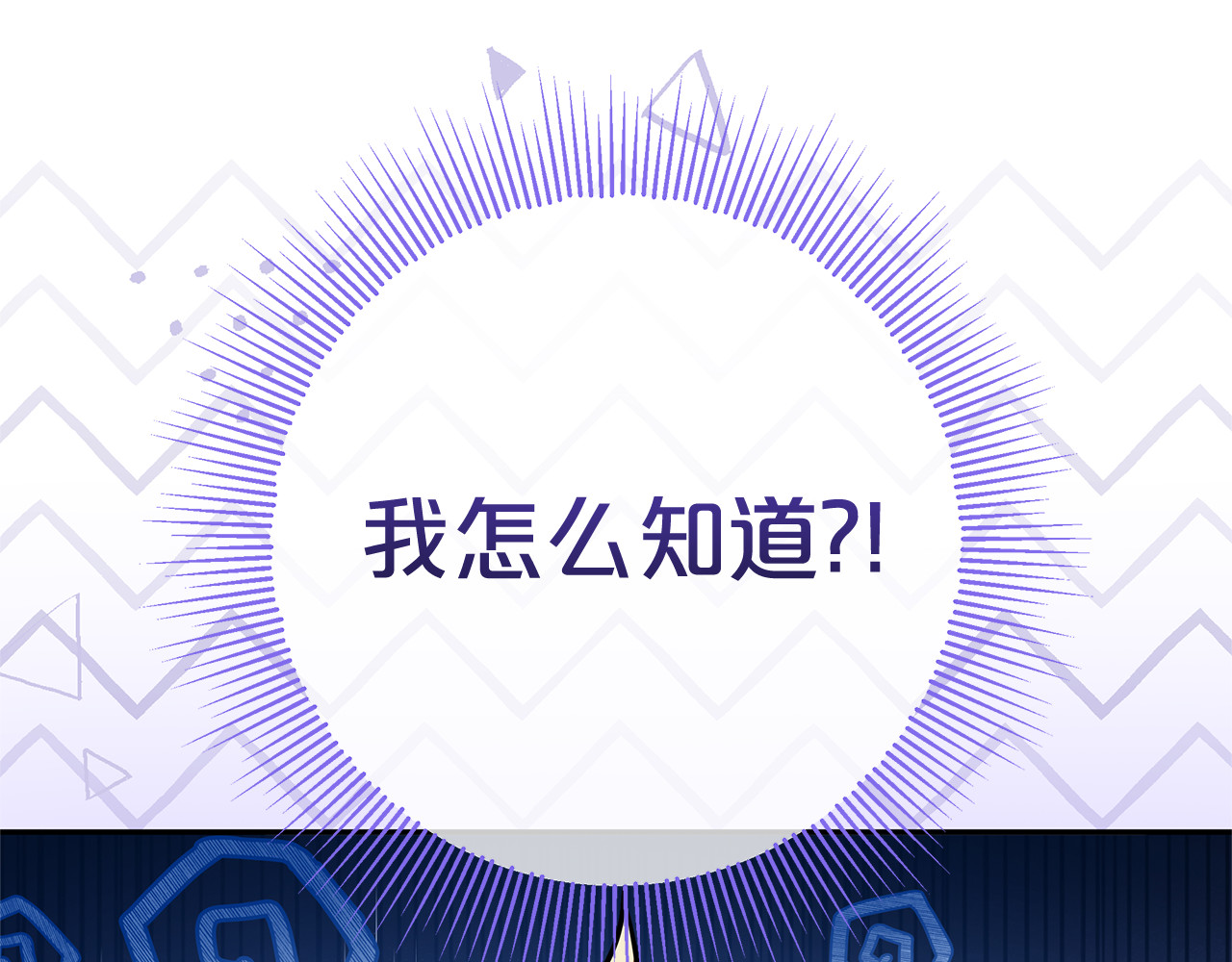 第12话 鹿族医生 第 10 页