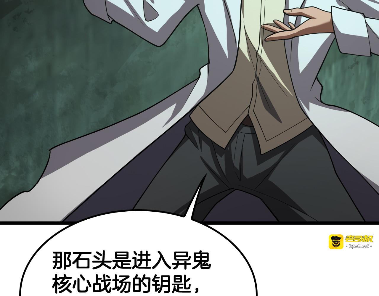 第79话 诈骗准备 第 57 页