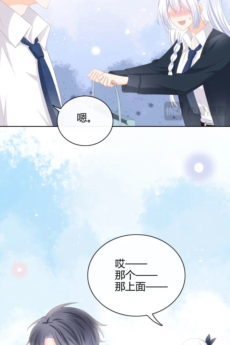 第13话 篮球队勐男集体落泪 第 18 页