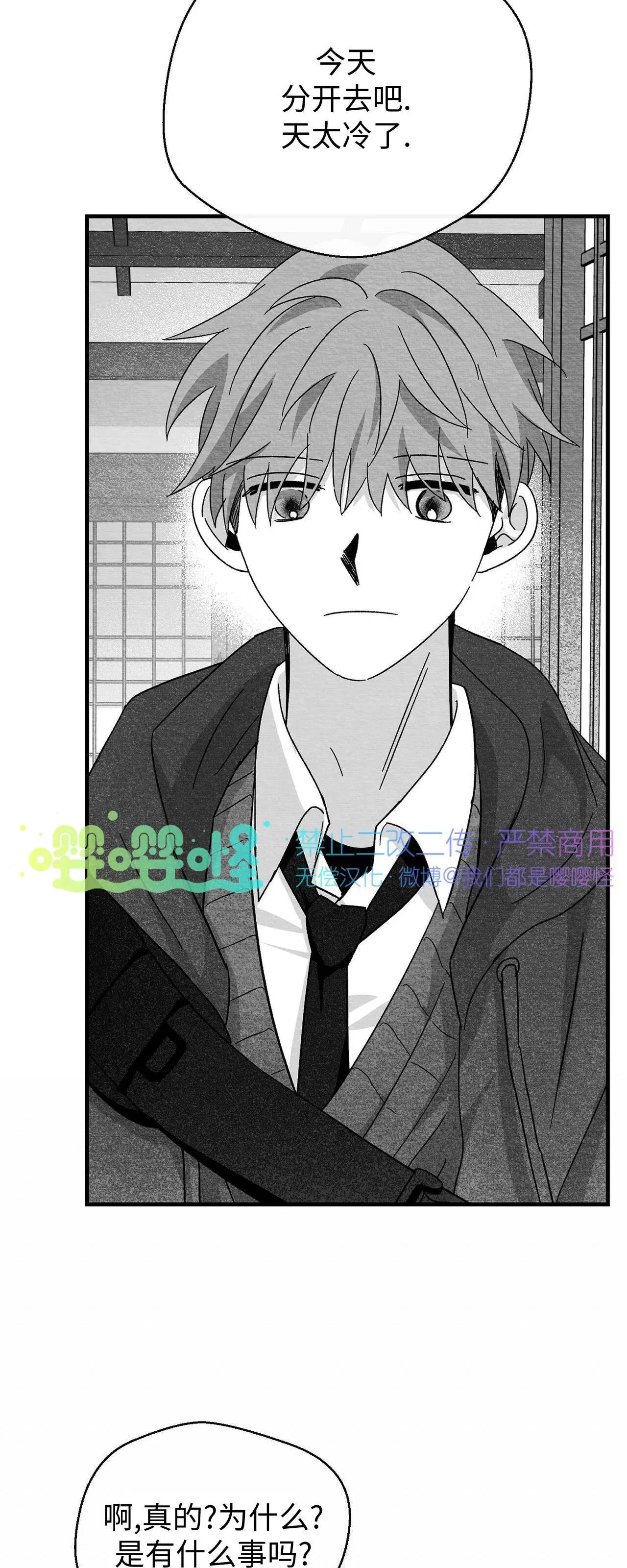 第25话 第 48 页