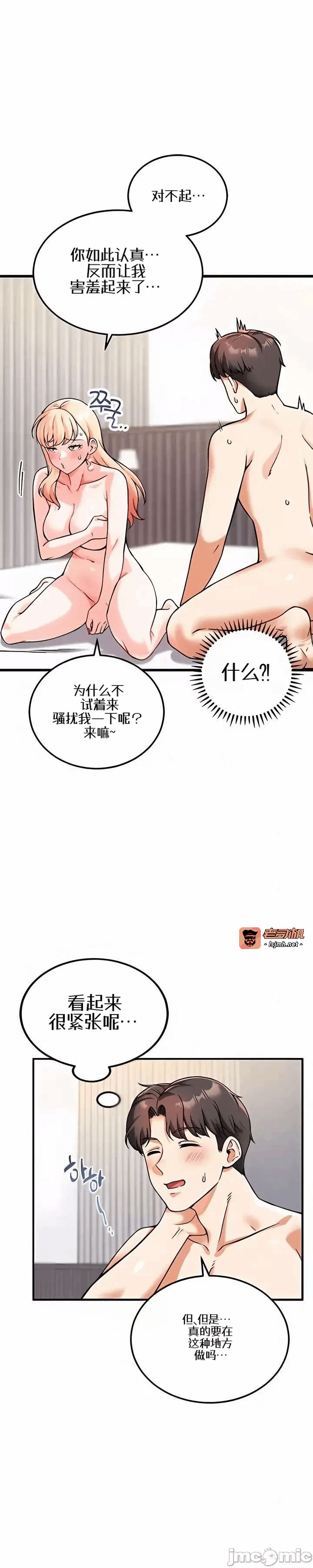 第12话12 第 37 页