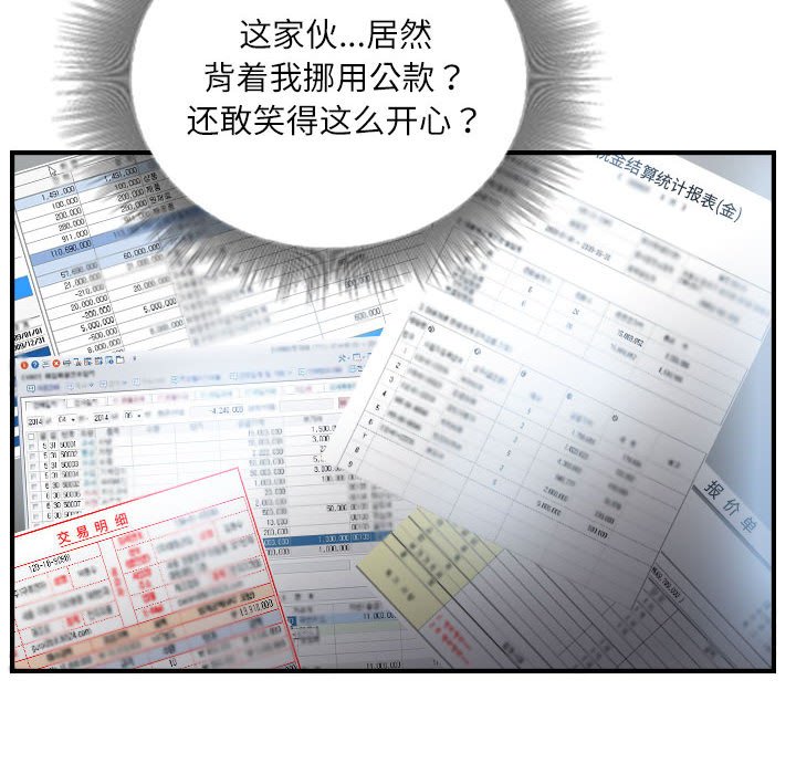 第26话 第 82 页
