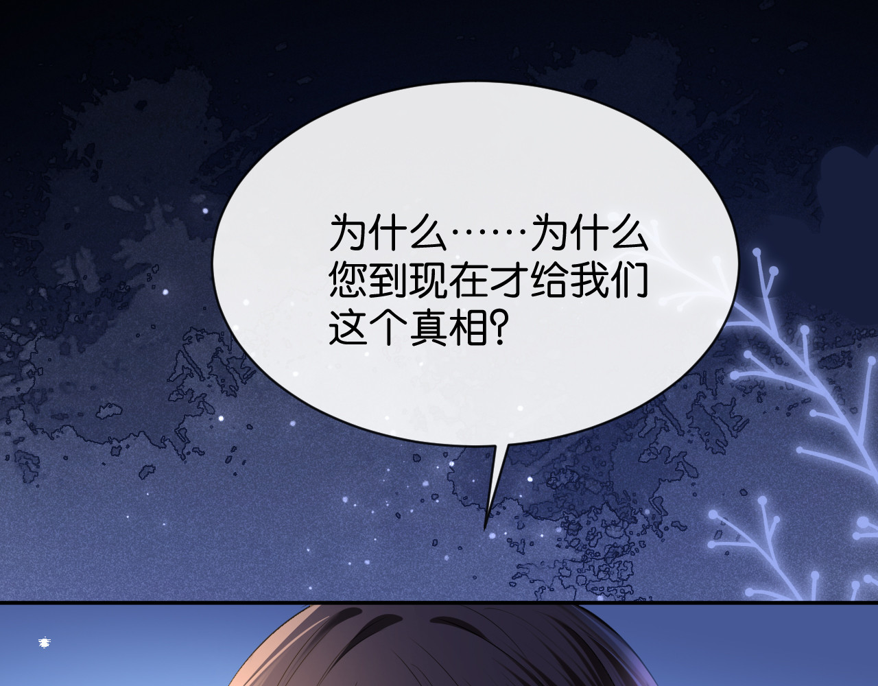 第56话 特殊的照顾 第 111 页