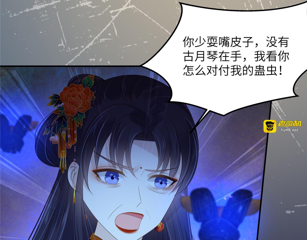第227话 至始至终从未爱过你 第 25 页