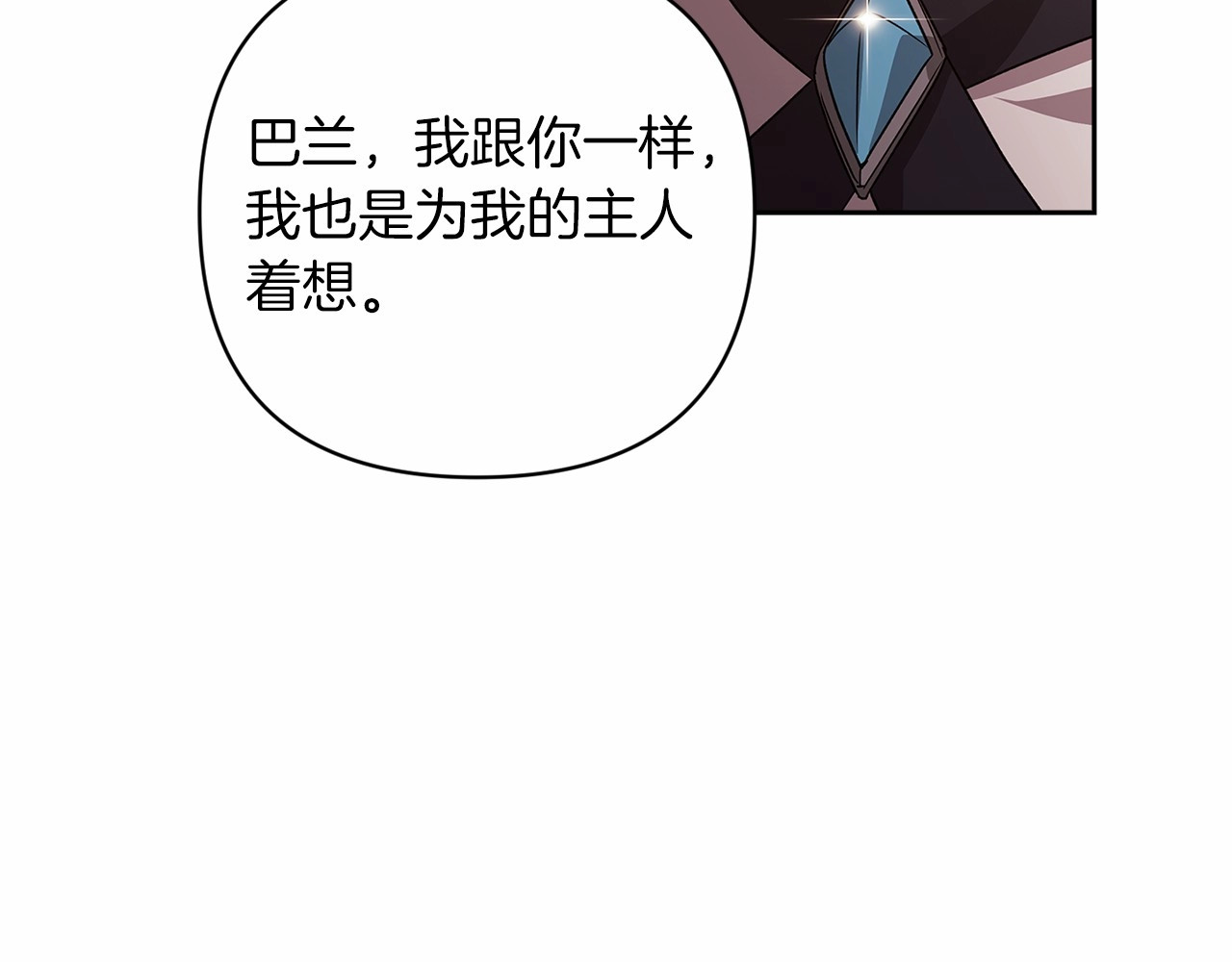 第44话 动她，你会5分钟之后被我解决 第 168 页