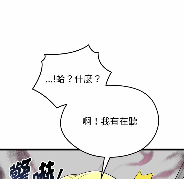 第12话 第 19 页