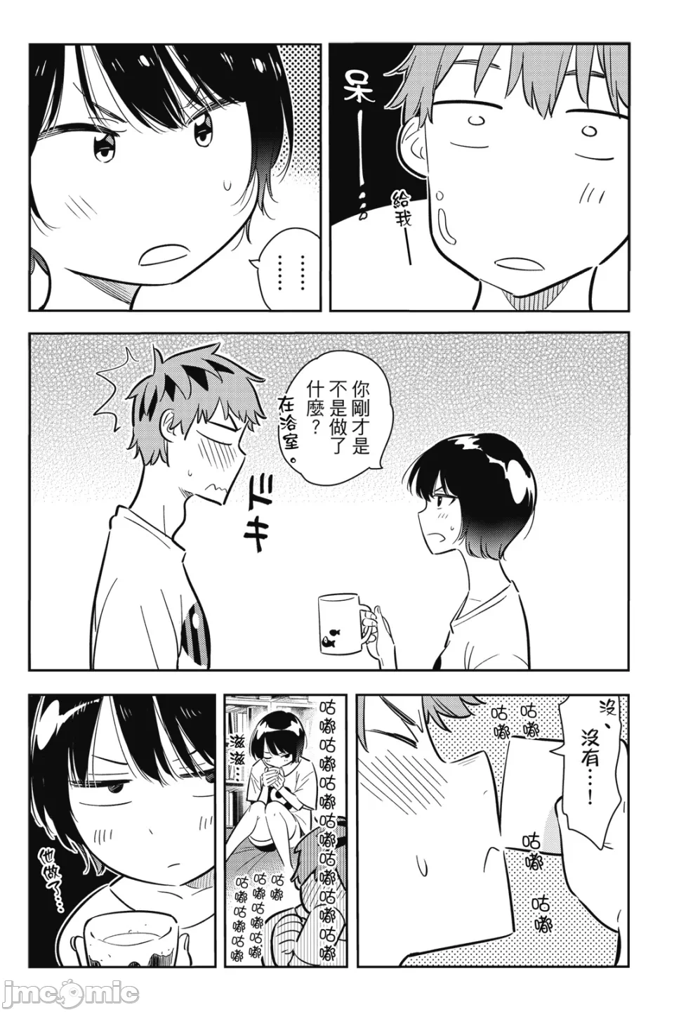 第17话 第 100 页