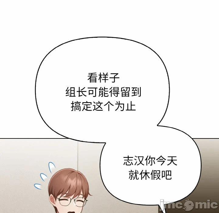 第10话 第 80 页