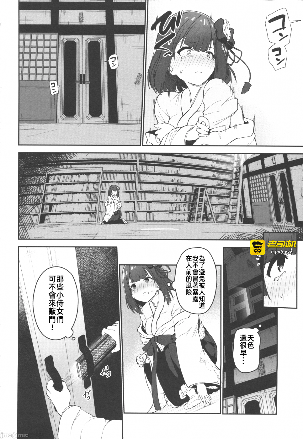 第一话 第 59 页