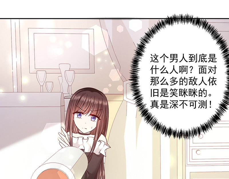 第89话 乌龙 第 68 页