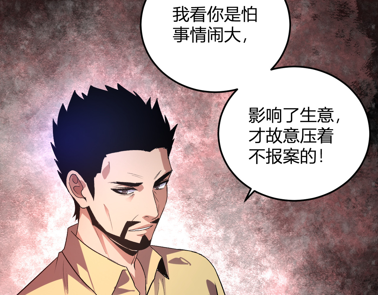 第33话   末日危机 第 50 页