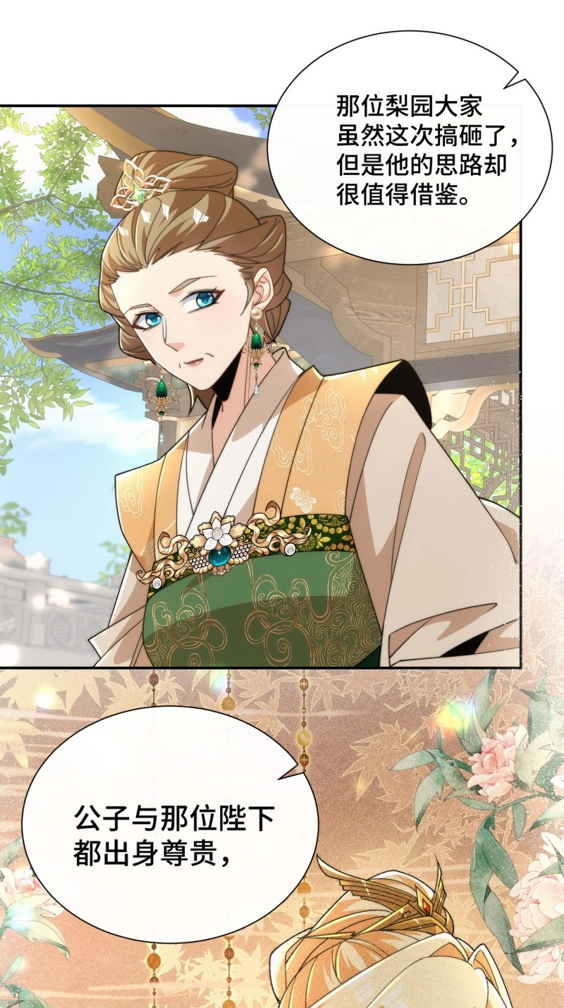 第31话 第二十九话 我不会骗你的 第 25 页
