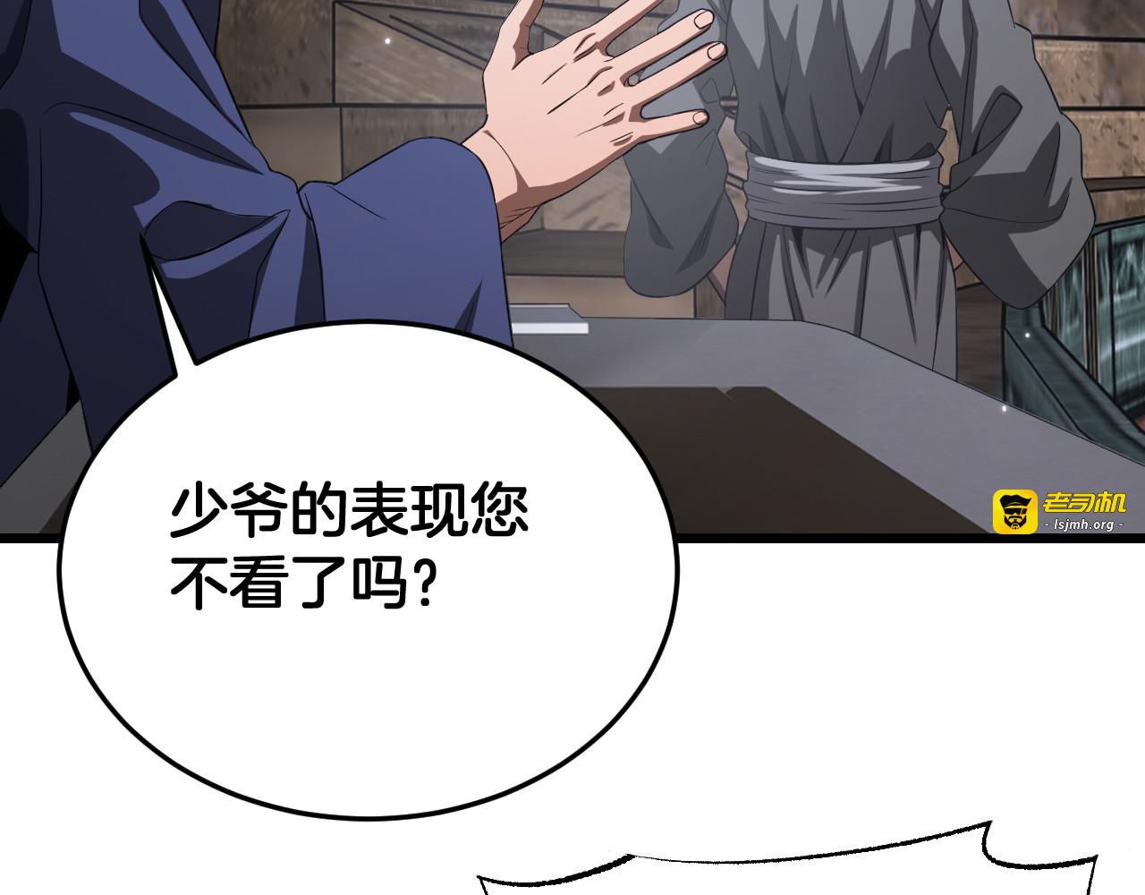 第109话 第一神武者 第 65 页