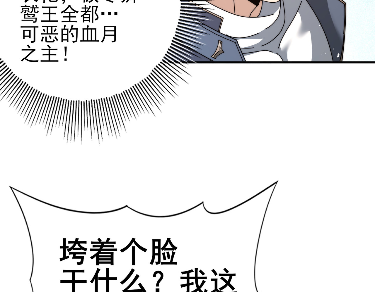 第230话 屠靖的接班人 第 48 页