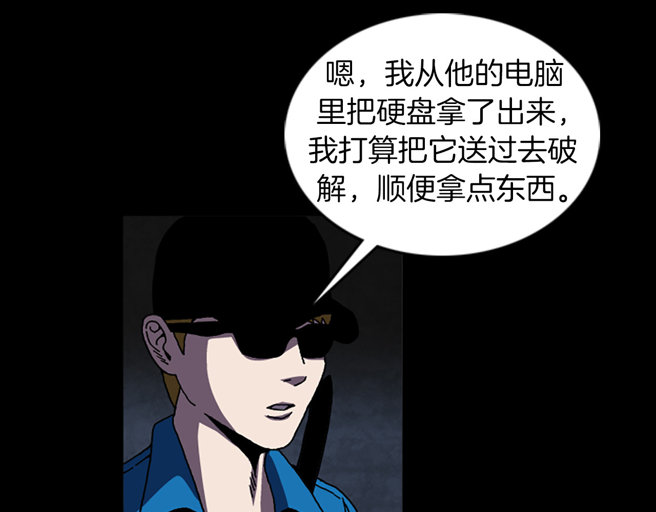 第39话 不要看着我 第 18 页