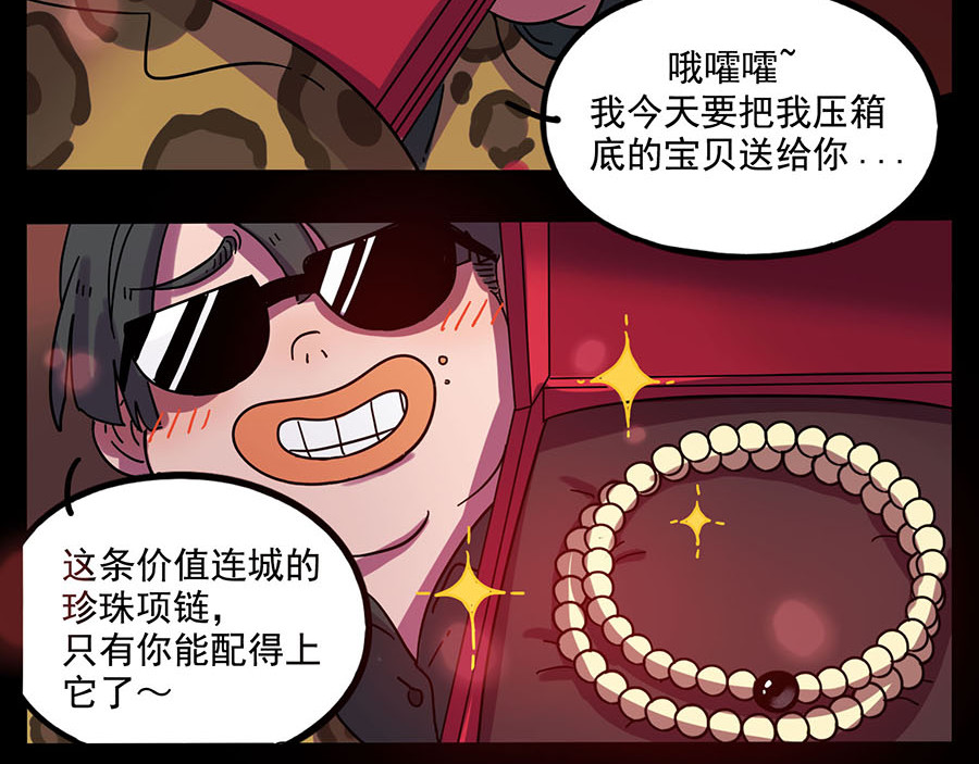 第59话 第 34 页