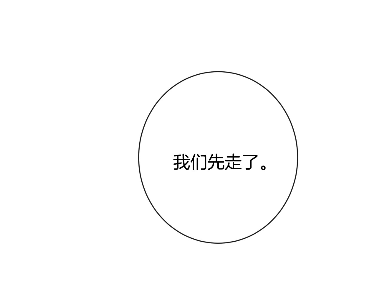 第60话 见父母 第 194 页