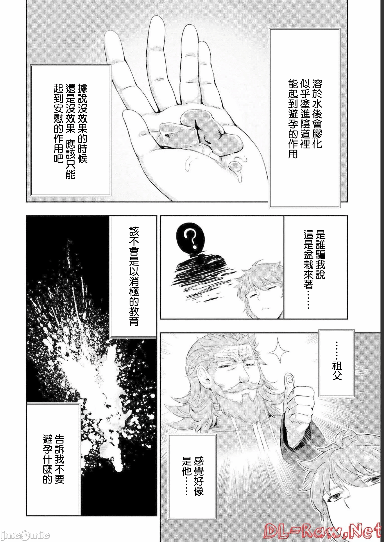 第19话 第 40 页