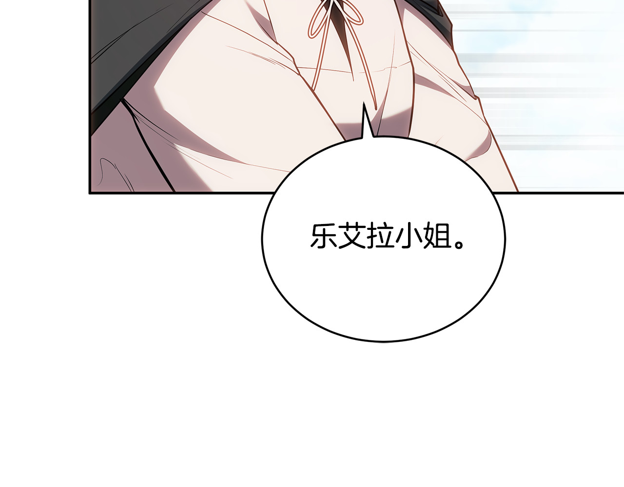 第66话 吃甜品 第 6 页