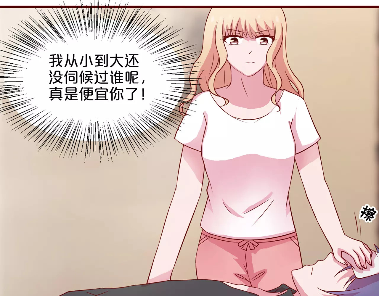 第14话 第 36 页