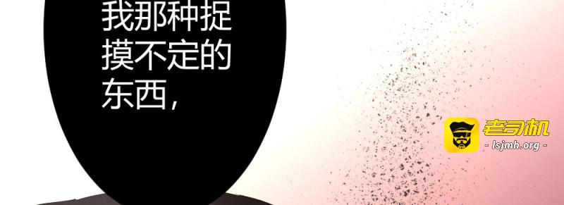 第88话 第68话-坦诚 第 39 页