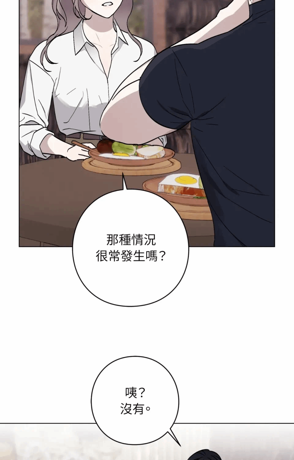 第10话 第 12 页